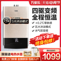 Macro T53 Intelligent variable frequency constant temperature 13 liters strong row natural gas electric gas water heater