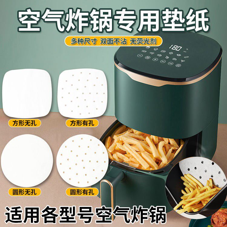 Air fryer special oil paper mat oil-absorbing paper food-grade imported material high temperature resistant non-stick barbecue paper thickness