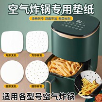 Air Fryer Special Oil Paper Mat Insulation Oil Suction Oil Paper Food Grade Imported Material High Temperature Resistant Nonstick Barbecue Paper Thickness
