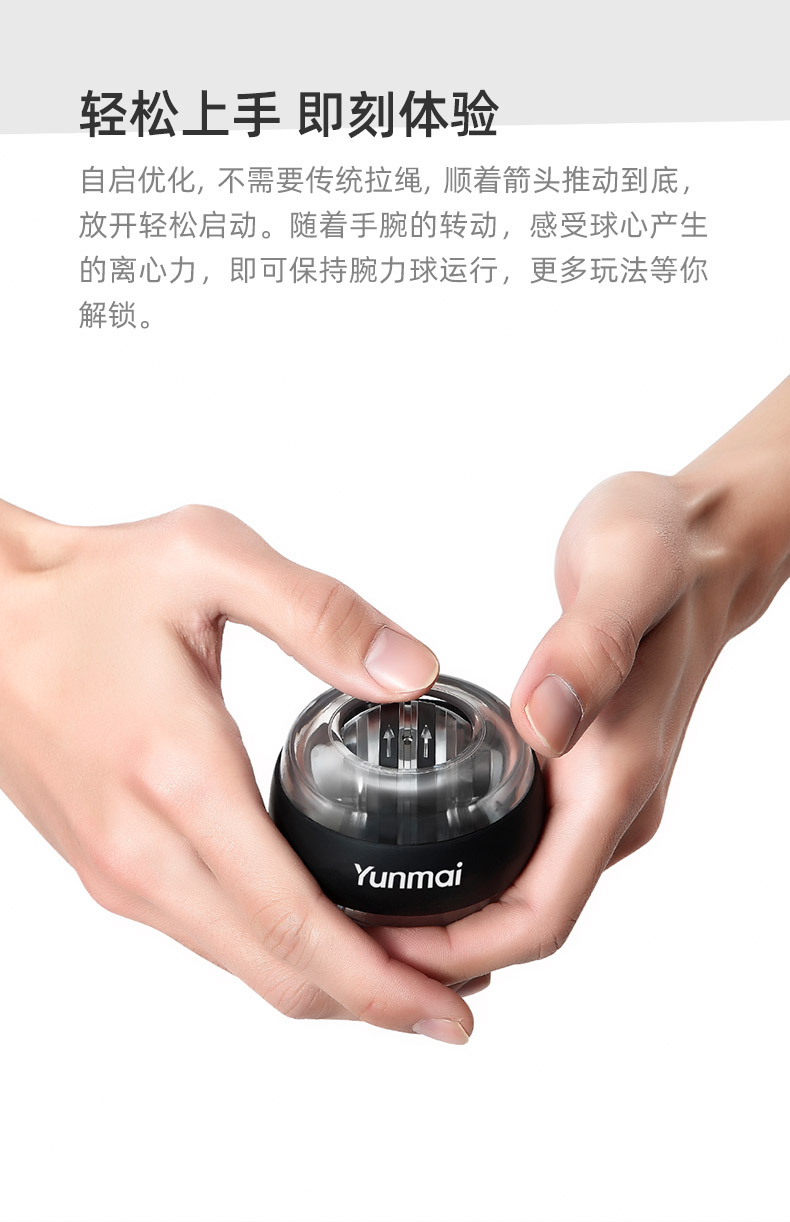小米生态链 云麦 超级陀螺腕力球 训练健身 减压利器 图6