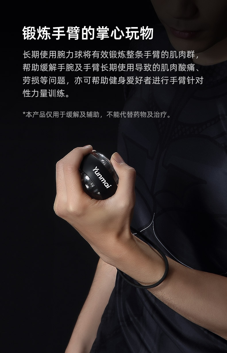小米生态链 云麦 超级陀螺腕力球 训练健身 减压利器 图5