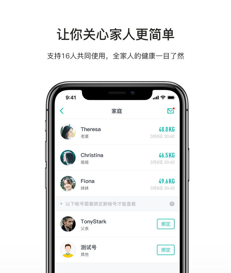 小米生态链 云麦好轻 减肥秤 智能体脂秤 29项身体数据 图6