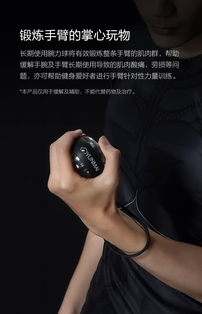 小米生态链 云麦 超级陀螺腕力球 训练健身 减压利器 图4