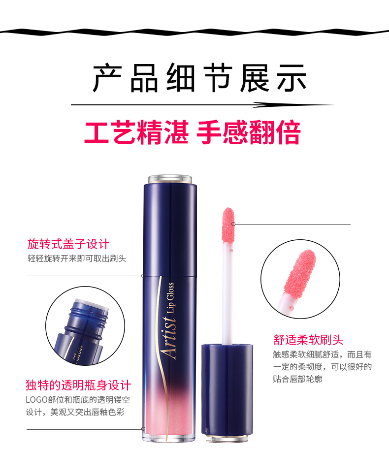 唇釉详情_16.jpg