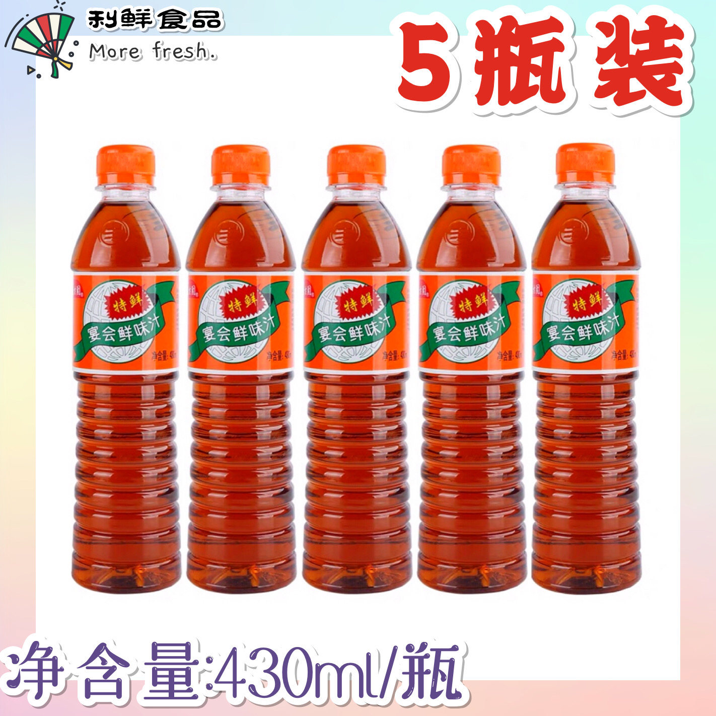 Shanghai Crown Birth Garden Banquet Fresh Taste 430ml * 5 bottles of special fresh seasonings Banquet Juice White Sauce