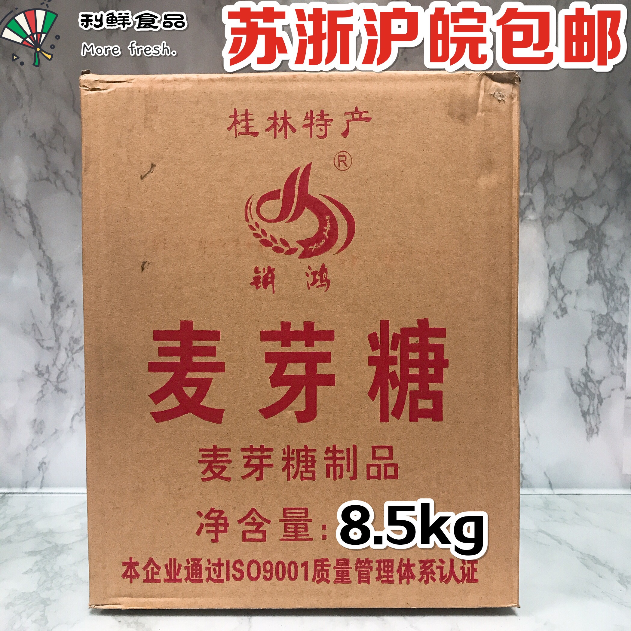 Guangxi special products Guilin Pin-brand incense Old maltose Artisanal Malt sugar Sugar Savage of Maltose 8 5kg
