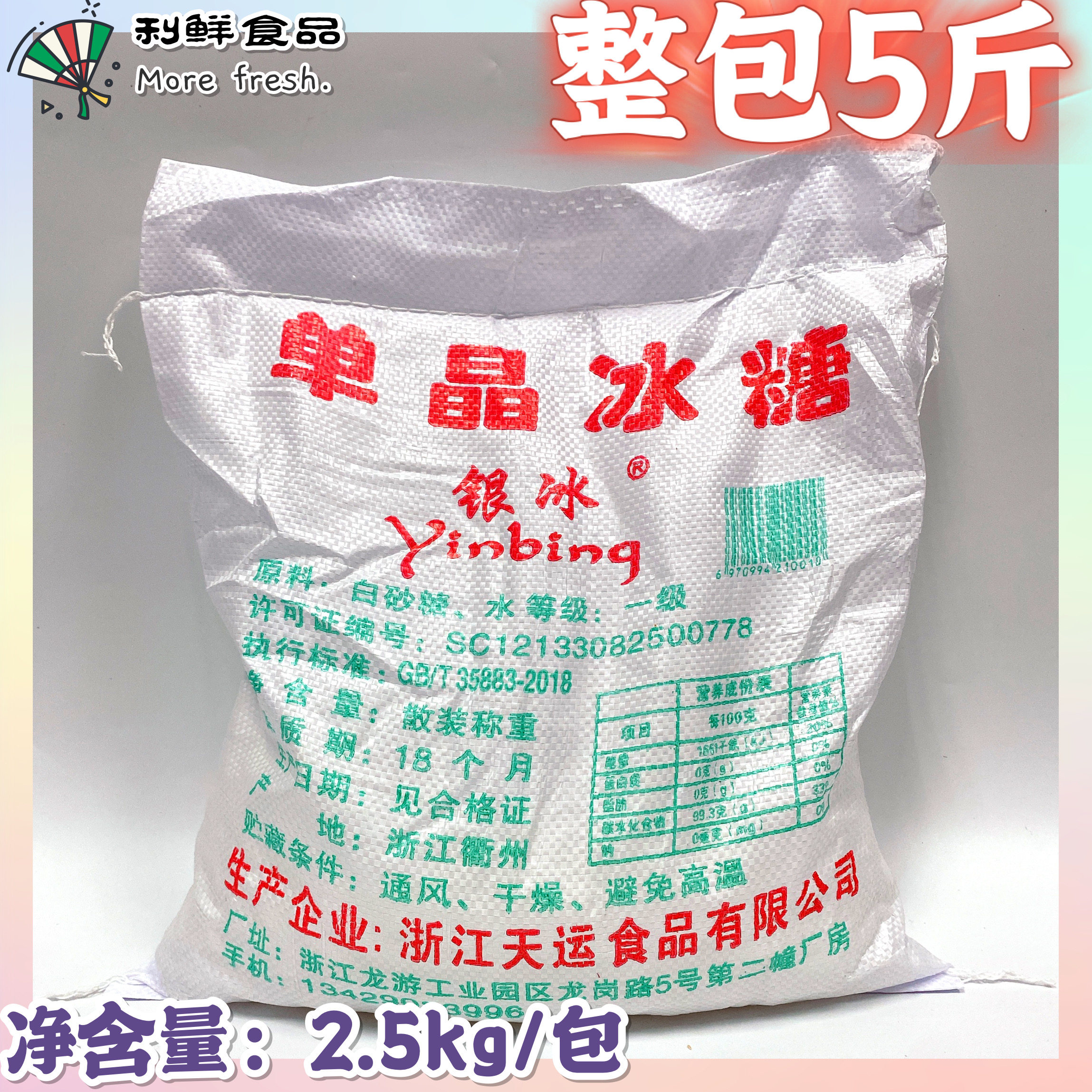 5 catty single crystal icing sugar small pieces of icing sugar Old icing sugar Non white sugar cane polycrystalline bulk icing sugar