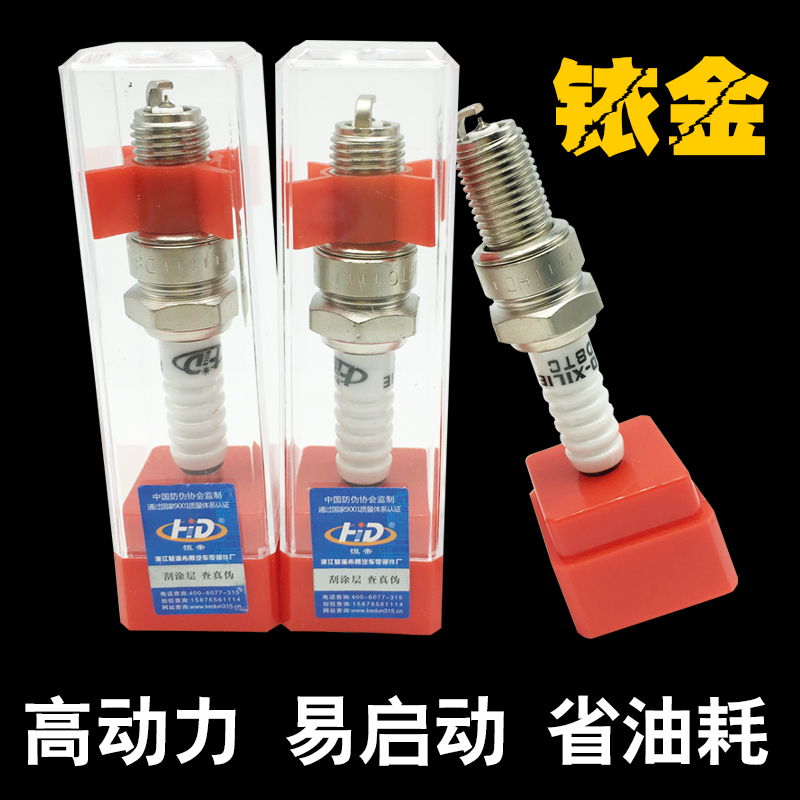 Locomotive spare parts 125 Double Iridium gold spark plug d8tc Oil Saver a7tc Five Ocean Ben Mountain Leaf Ghost Fire