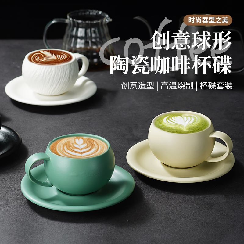 Hand-Held Ceramic Matte Egg Cup Latte Art Cappuccino Cold Brew Simple Light Luxury Afternoon Tea Cup 300ml