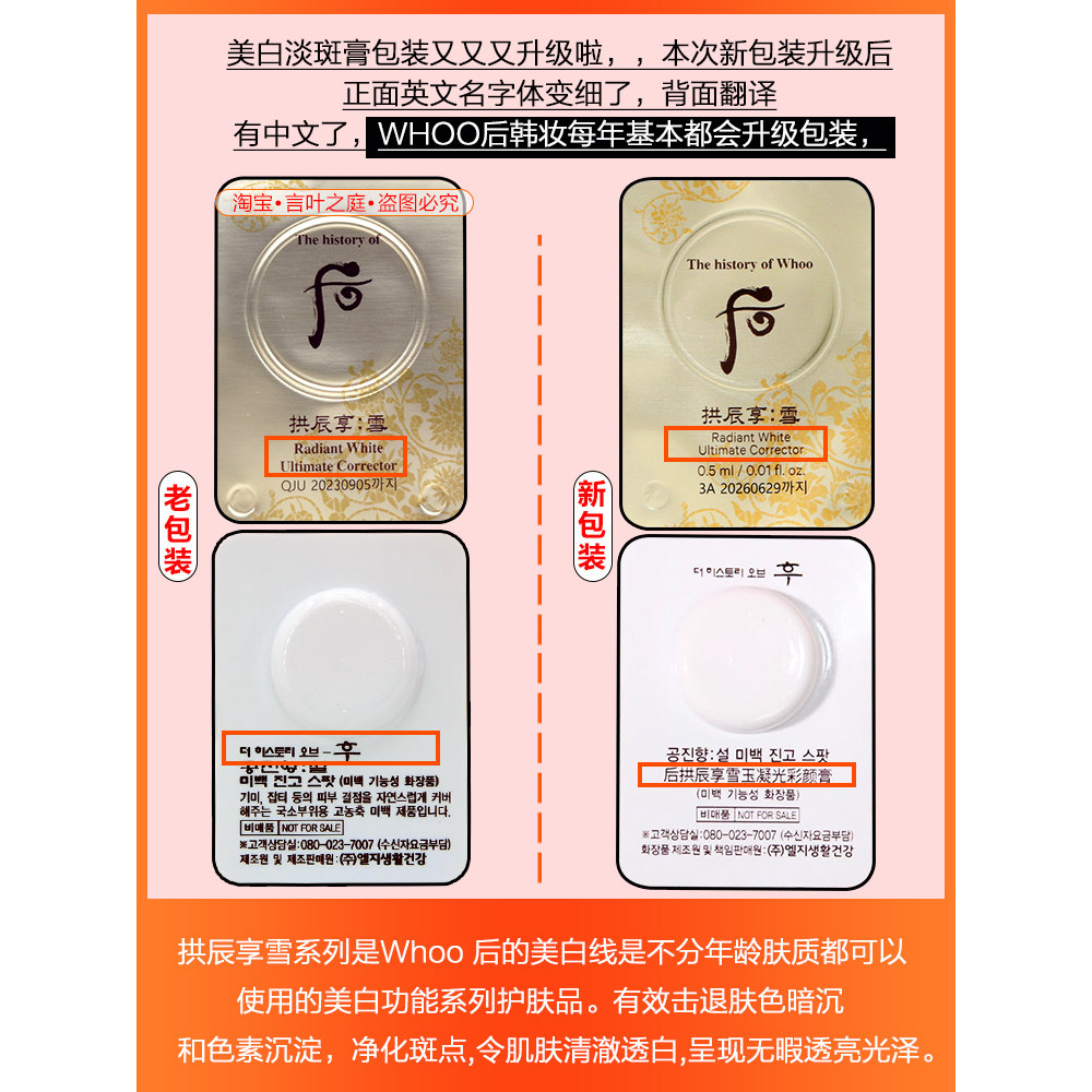 🔥爆火whoo后拱辰享雪美白津膏测评！斑点肌速退场✨黄气拜拜👋国风护肤