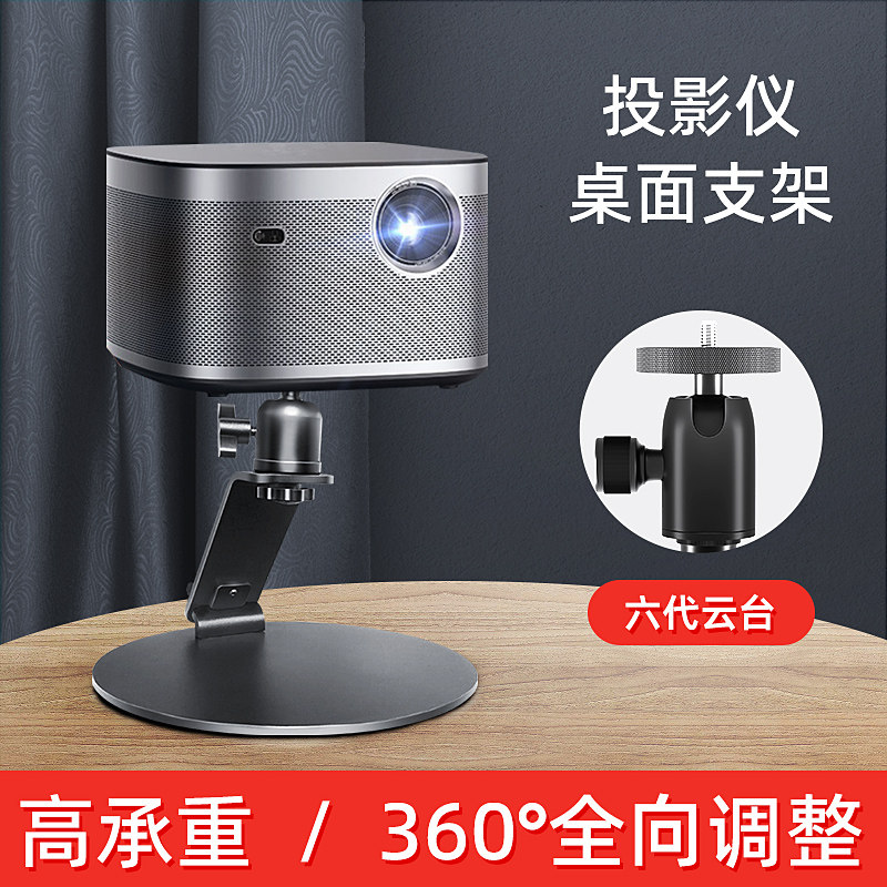 Macro Shadow Desktop Projector Bracket Small Home Bedside Shelf Placement Table Nut J10G7SG9 Magic Screen When Bay Xiaomi Youthful Version Extreme Rice H3SZ6XZ8X Projector Landing Shelf