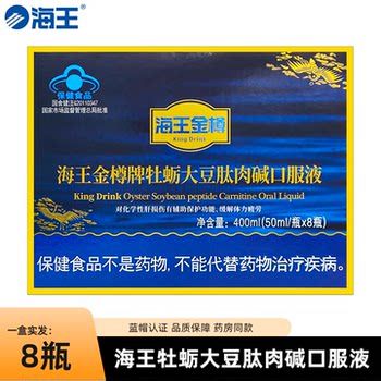 Neptune jinzun brand oyster soy peptide carnitine oral liquid protects adult liver, relieves fatigue, drinks and gives gifts.
