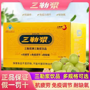 Sanlejiu sanlejiu drink anti-fatigue immune regulation