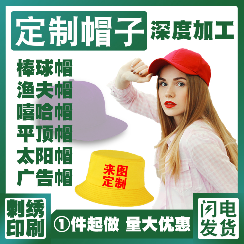 Custom hat print logo fisherman hat baseball cap custom duck tongue hat shade DIY advertising hat hip hop hat