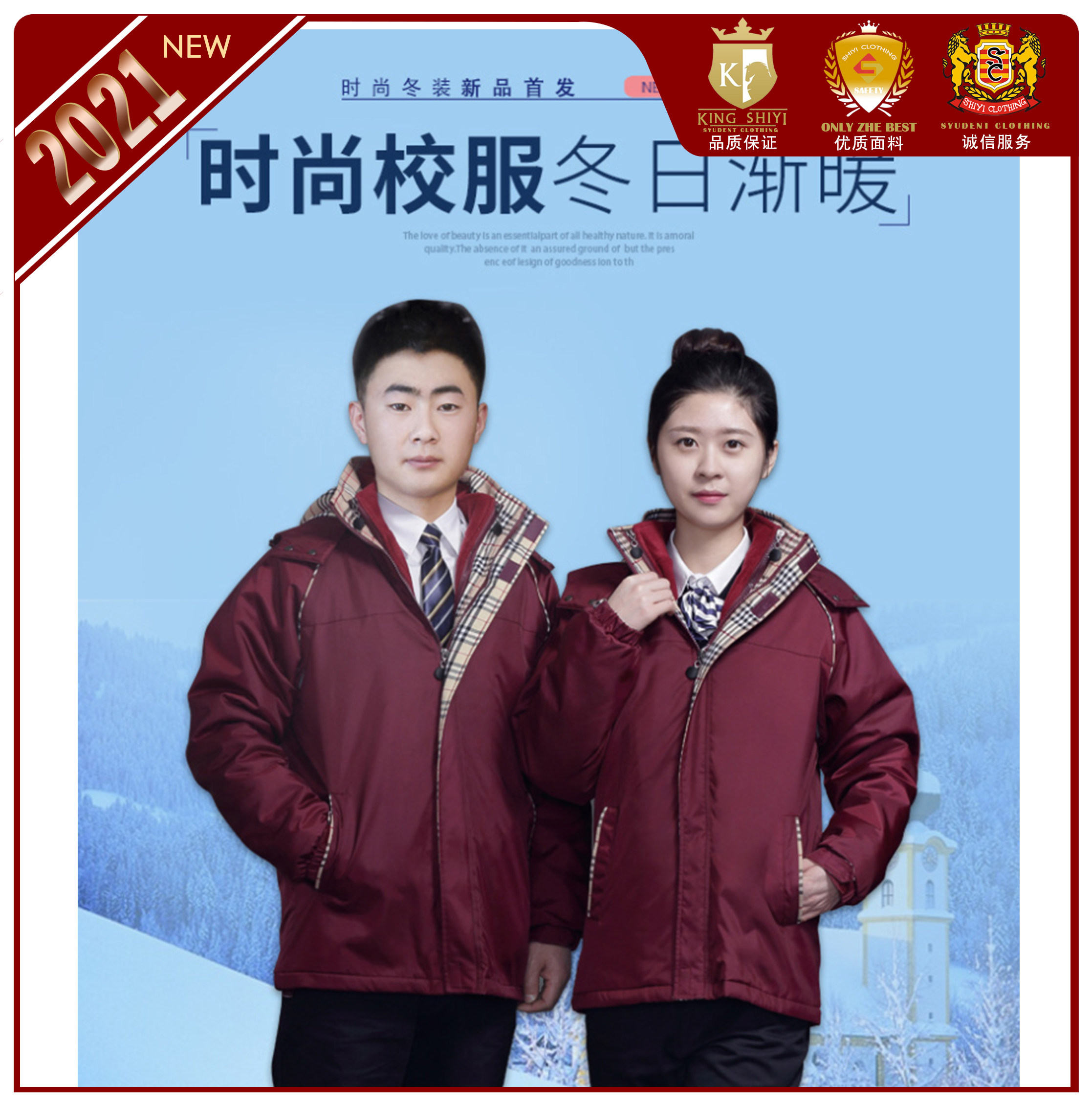 Shuncheng is a middle school student's winter warm cotton suit suit dual-use detachable student dress custom-made performance uniform school uniform