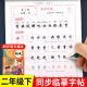Second grade second volume first volume calligraphy practice copybook Chinese People's Education Edition synchronized practice copybook practice calligraphy edited by my own teaching edition department