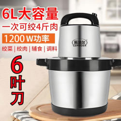 6-liter 6-leaf knife Meat grinder commercial large-capacity high-power stainless steel electric mixing and shredding machine small meat stuffing
