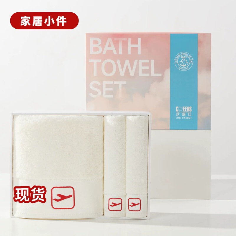 Chivas First Class Kaleidoscope Gift Box Bath Towel Set of Three 100% Xinjiang Long-Staple Cotton Authentic Product from Offline Store