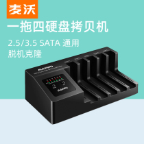 Maiwo hard disk clone duplicator 2 5 3 5 inch general notebook solid state ssd desktop SATA K3095A