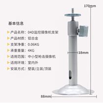 Surveillance bracket camera aluminum alloy Universal head outdoor rainproof and rust-proof security accessories wall hanging lifting 04 aluminum