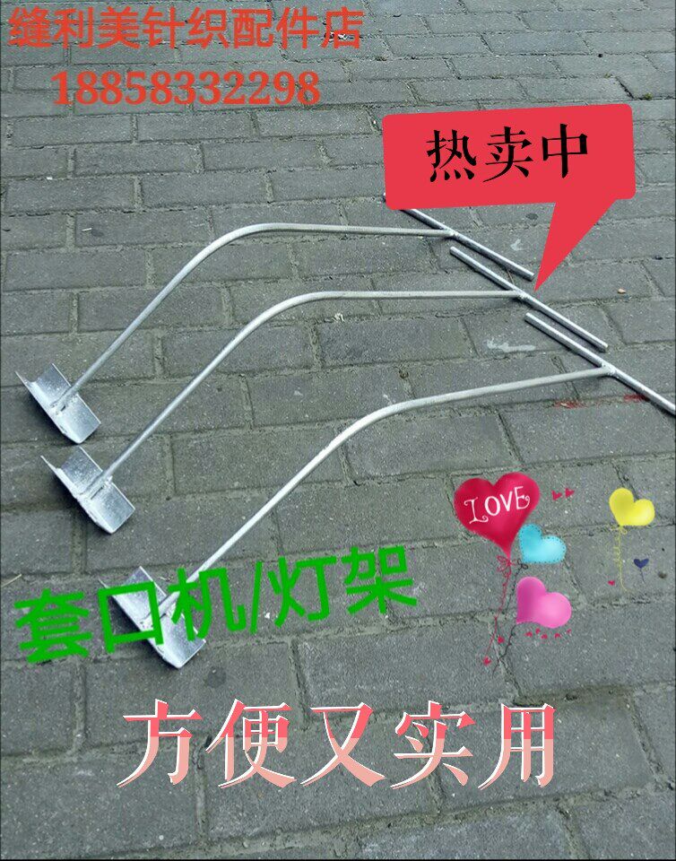 Sewing machine socket machine Accessories Socket machine Lamp stand Single rack Lamp stand Socket machine rack Lamp stand promotion