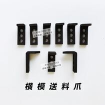 OTP mold accessories cutter seat terminal machine feeding claw straight mold transverse mold return sheet sliding block terminal machine mold