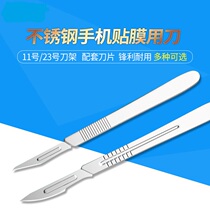 11 23 Kit Stainless Steel Surgery Shank Surgery Blade Practice Scalpel Cell Phone Cling Film 3 4
