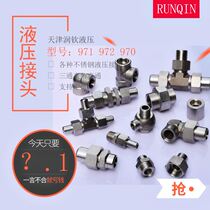 Stainless steel hydraulic welded joint hydraulic welded joint pipe joint welded straight right angle tee joint high pressure