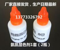 Original Nanjing Colorimeter Supporting Potion Nitrite Dissolved Oxygen PH Residual Chlorine Ammonia Nitrogen Hydrogen Sulfide Color Reagent