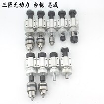 Table saw Table drill Electric drill Unpowered spindle assembly DIY woodworking cutting grinding spindle Small lathe accessories