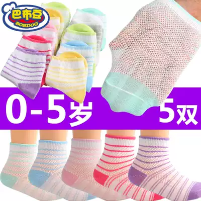 Babu bean baby socks summer thin children's mesh socks Toddler little girl baby cotton socks 0-1-3 years old