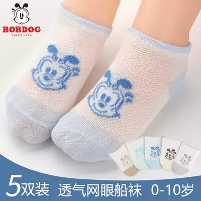 Children's socks Summer thin invisible socks Baby children summer breathable mesh socks Boy Boy baby socks