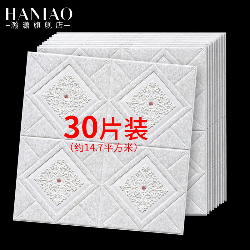 Self-adhesive home full house wall paper 3d Solid soft bag background wall sticker waterproof moisture-proof bedroom foam sticker drill wall paper-Taobao