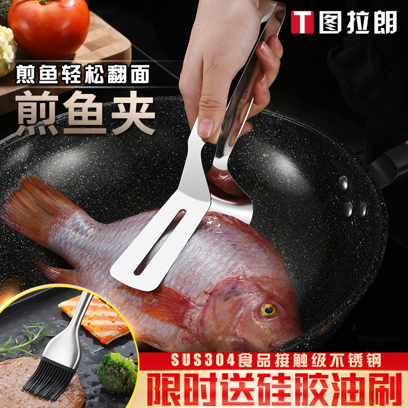 304 stainless steel multi-functional fried fish shovel fried steak clip flipped fish shovel fried shovel fried fish clip fried fish clip pancake clip