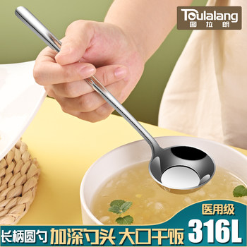 家用316不锈钢勺子食品级长柄圆勺汤勺汤匙调羹吃饭勺儿童喂饭勺