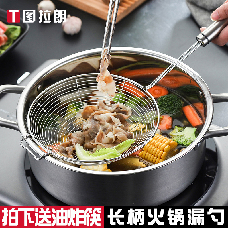 Hot pot line leaks spoon food grade stainless steel hedges fence noodle dumplings fried hot hot household kitchen leak spoon