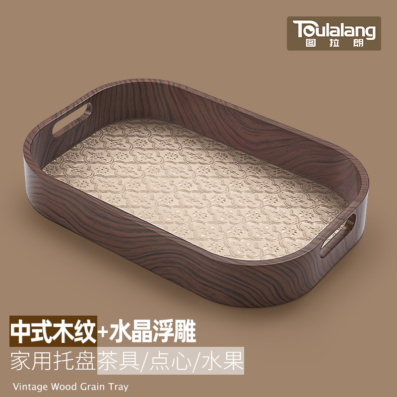 Rectangular Water Tray, Wooden Grain Fruit Tray, Light Luxury Snack Tray, Living Room Tea Tray