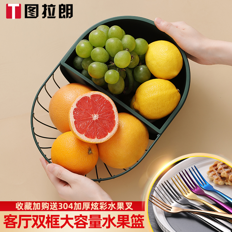 Net red fruit plate living room home modern fruit basket separated drain fruit basket fruit platter Chinese New Year fruit plate fruit basin