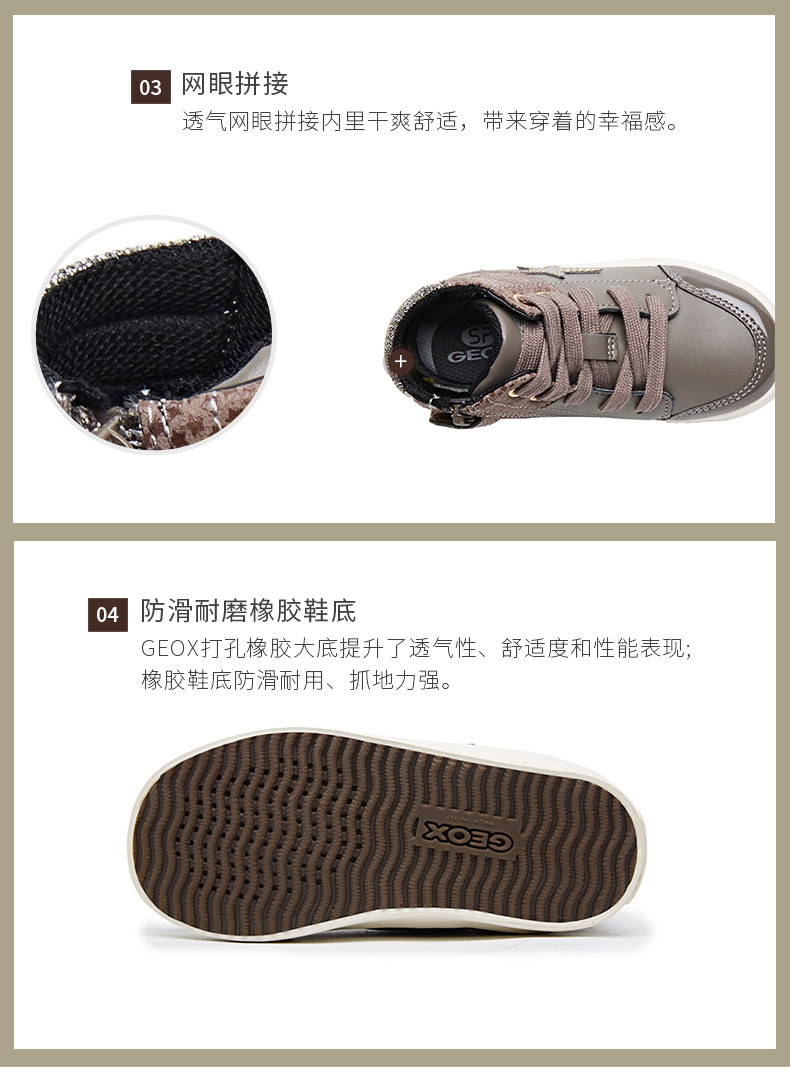 意大利 健乐士Geox 女童高帮休闲板鞋 鞋底开孔透气 图10