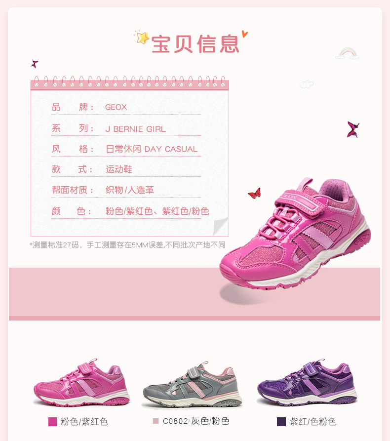 意大利 健乐士Geox 秋冬款 女童轻便保暖休闲运动鞋 鞋底开孔透气 图6