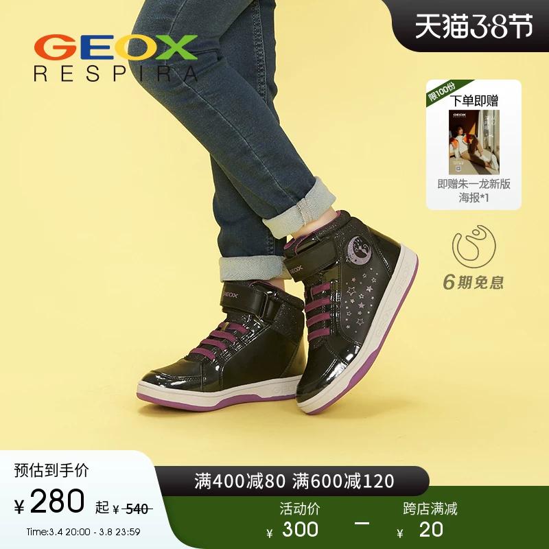 Детские спортивные кроссовки GEOX для девочек средней высоты, удобные повседневные кроссовки J0400A B