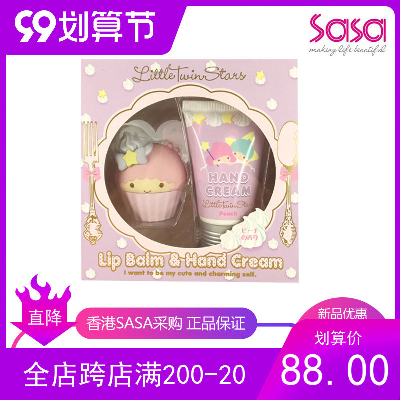 Spot Japan Sanrio Sanrio Melody kitty Gemini limited edition lip balm hand cream set