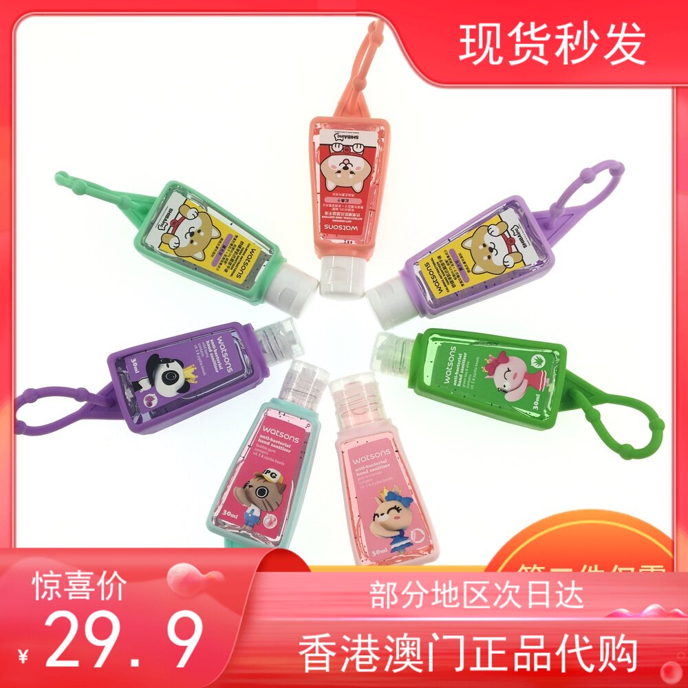 Hong Kong Watson's hands - free alcohol - washing handliquid portable lavender lemon red sandson aloe vera in 30ml spot