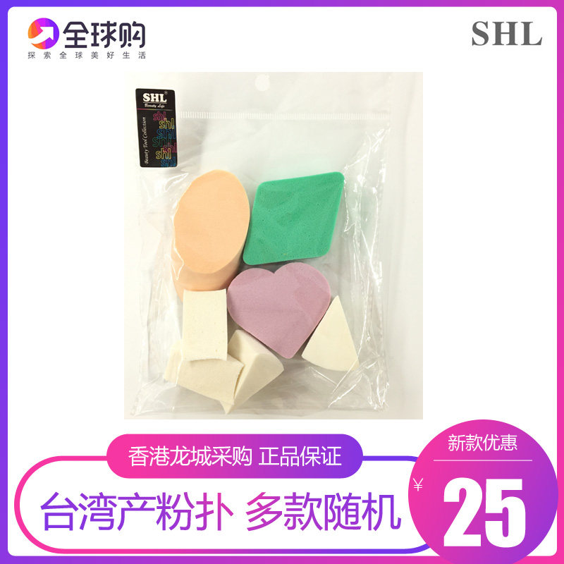 Hong Kong Purchasing Taiwan Triangle Powder Bashing Makeup Sponge 7 Irregular Makeup Small Tools Spot
