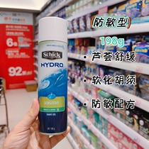 Macau purchased Schick Comfort Hypoallergenic Moisturizing Shaving Gel Foam 198g Aloe Vera Soothes Gentle and Softens Beards