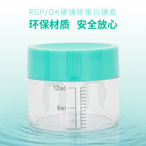 Beauty Nikon removal protein mirror box Corneal shaping mirror RGP rigid invisible eye OK lens immersion AB liquid box
