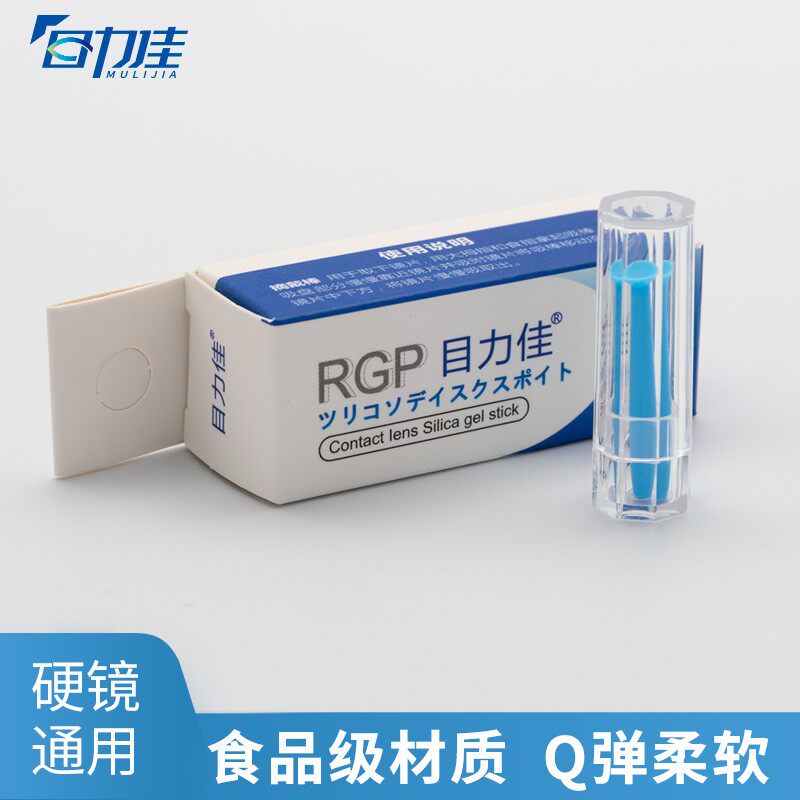 Orthokeratology lens suction rod rigid lens plastic lens removal artifact RGP rigid contact lens OK lens removal lens rod