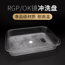 Corneal shaping mirror flushing plate RGP liquid basin Glasses rigid plastic storage box Water OK lens cleaning tray