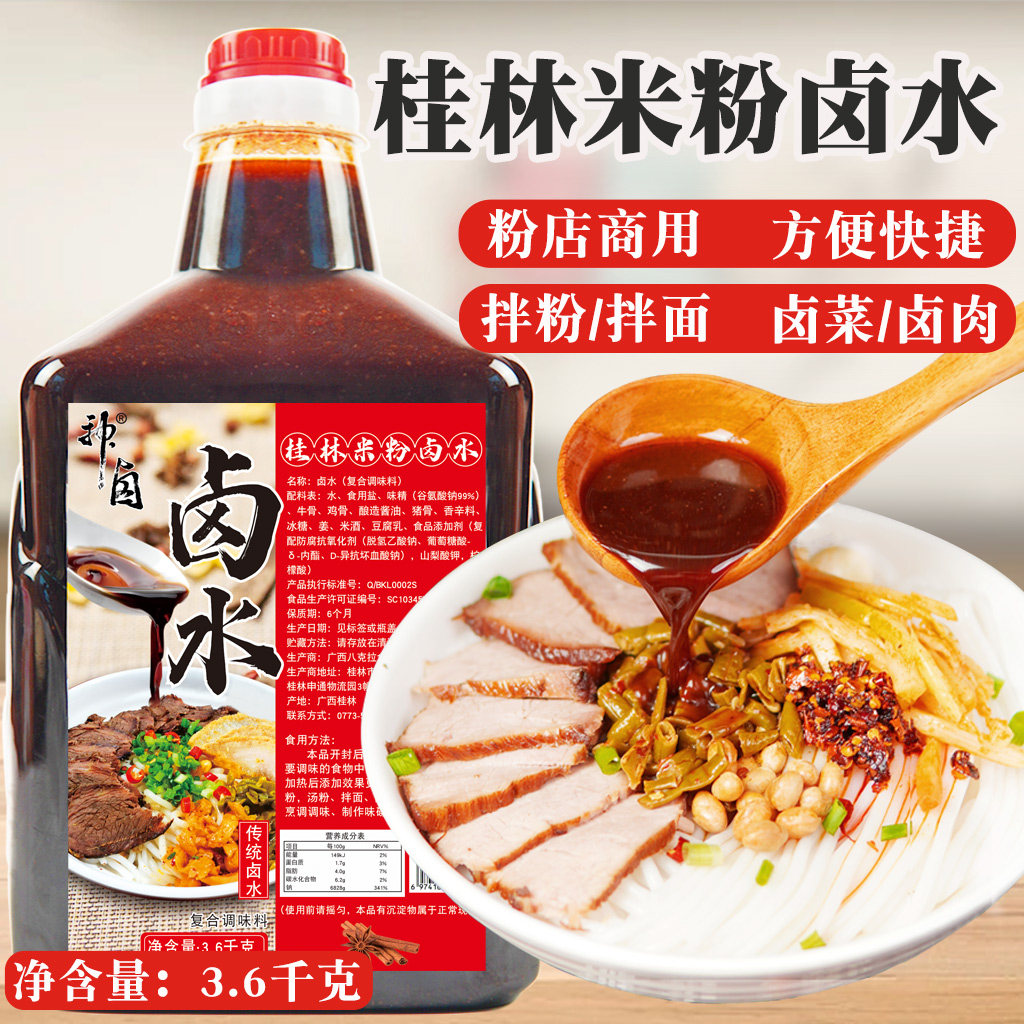 Halogen Guilin Rice Powder Halogen 7 2 kg Hunan Halogen Powder Mixed Mixed Meat Halogen Meat