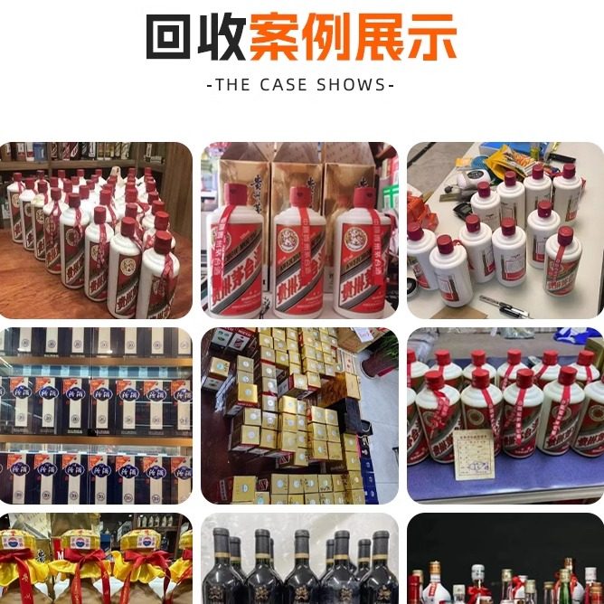 High-Value Door-To-Door Recycling of Moutai Liquor, Including Feitian Moutai, Zodiac Moutai, Whole Boxes, Single Bottles, and Aged Liquor